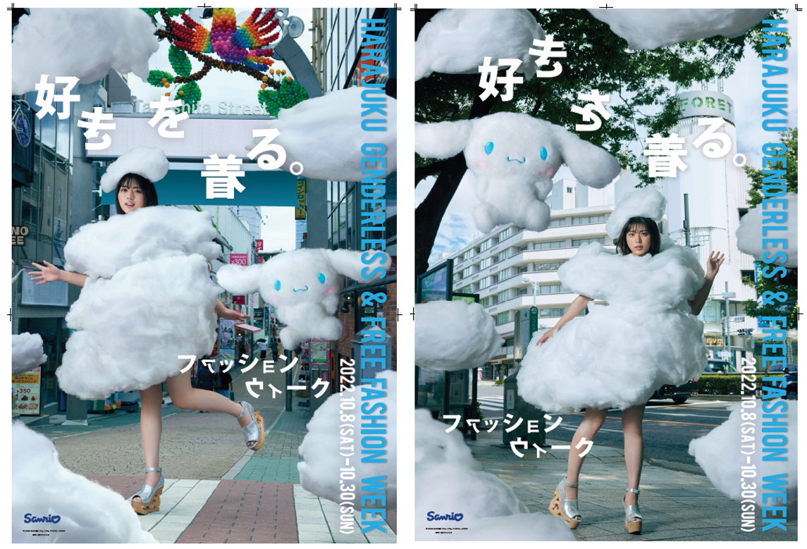 竹下通り掲出フラッグ