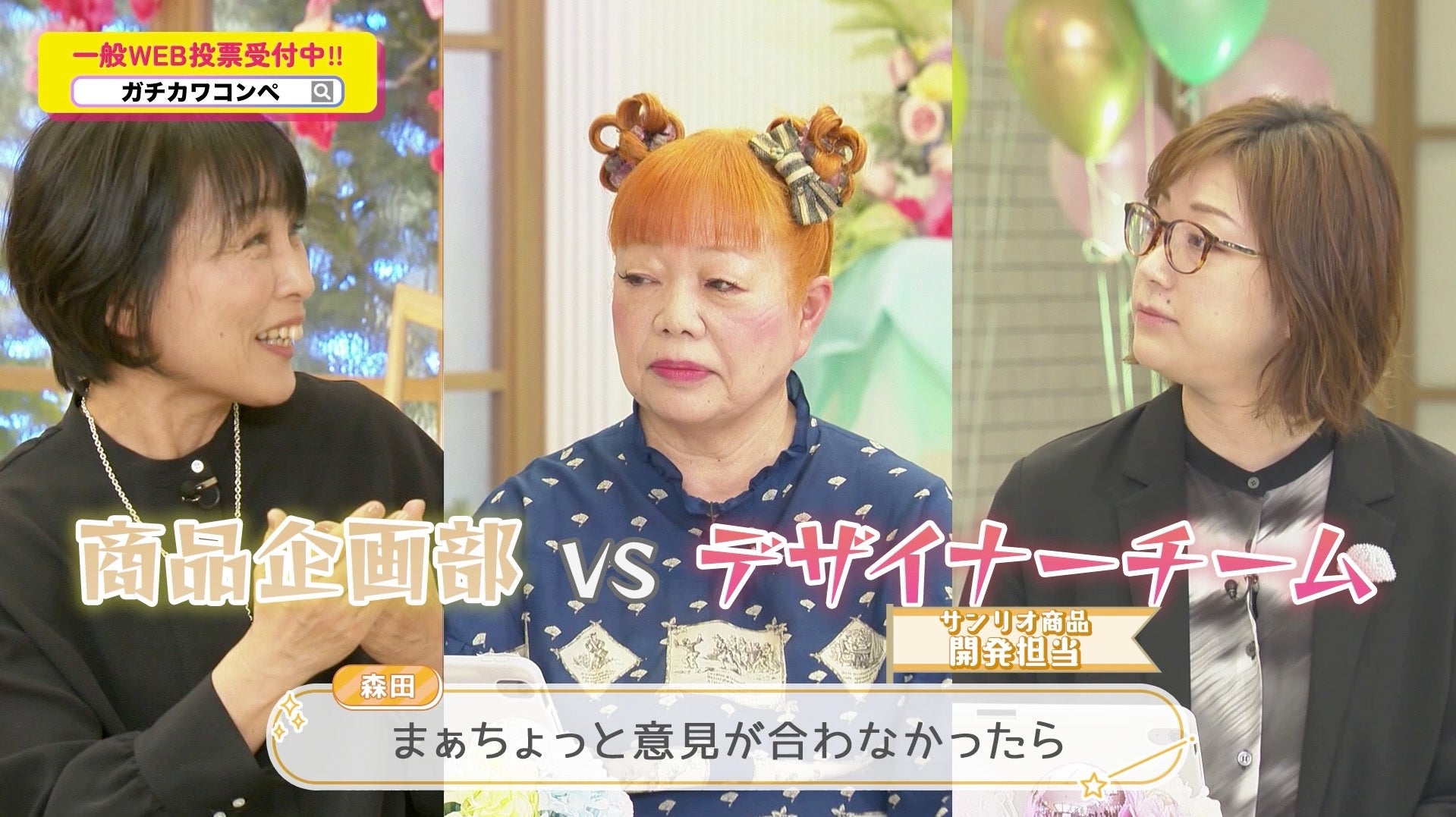 デザイナーと商品企画部は日々熾烈な闘いが・・・