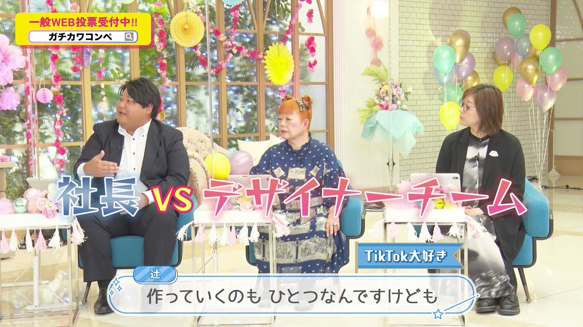 レギュラー審査員