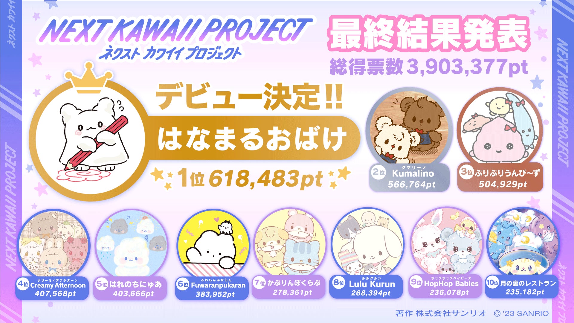 ブランド雑貨総合 はなまるおばけ マスコット ぬいぐるみ - www