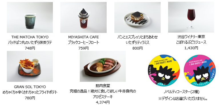 バッドばつ丸 サンリオピューロランド バースデーグッズ セット 2023年は、バッドばつ丸デビュー30周年！ | 株式会社サンリオの