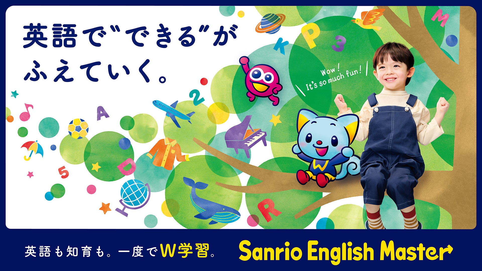 ©️ 2023 SANRIO CO.,LTD.  著作(株)サンリオ