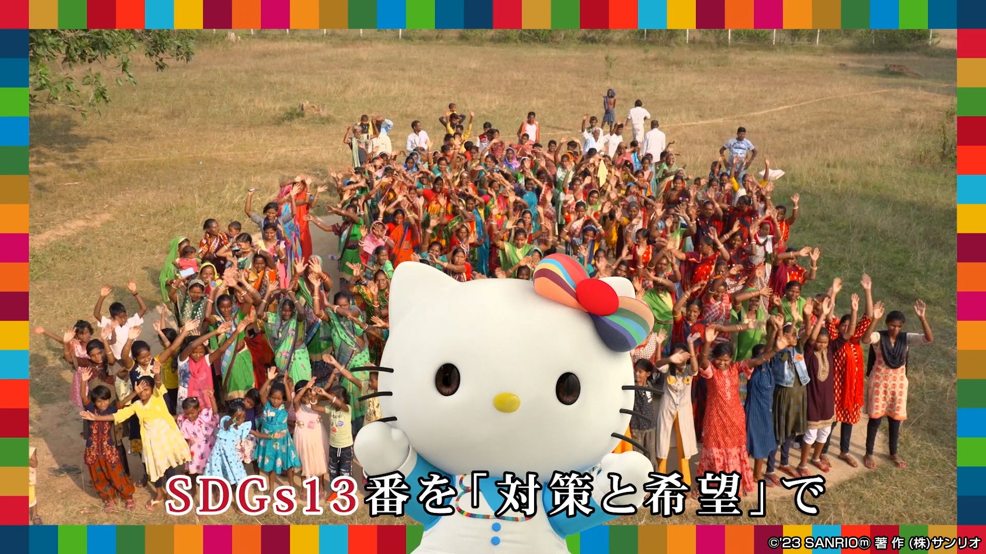 願いを込めてインド・バダビルのみなさんと ゴール13をテーマにした歌を踊りました。