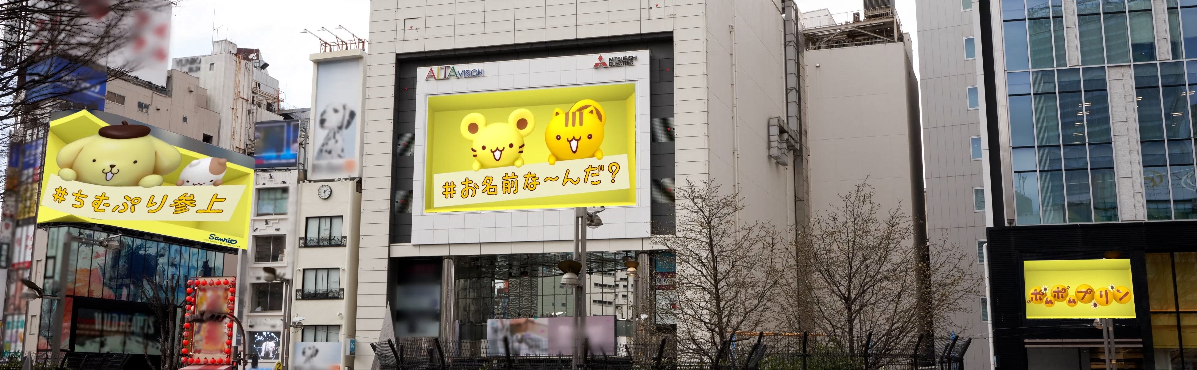 ③今年は3画面が連動し、躍動感あふれる演出に！チームプリンのお友だちの「＃お名前な〜んだ？」