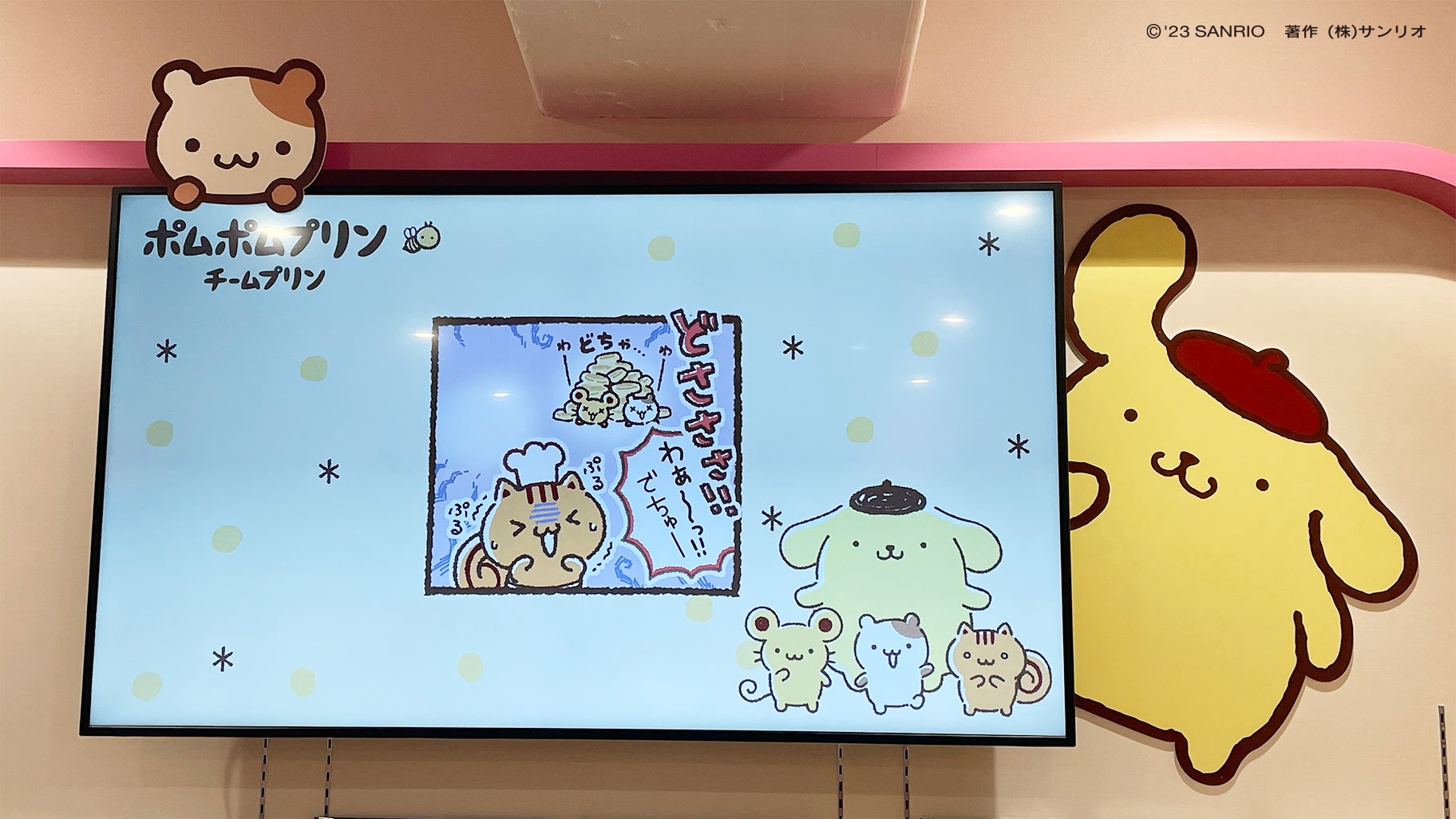 ③ポムポムプリン ぴょーんマスコット サンリオ POPUP限定