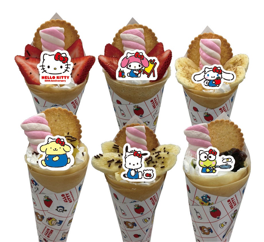 ハローキティ50thクレープ（全10種）※イメージ