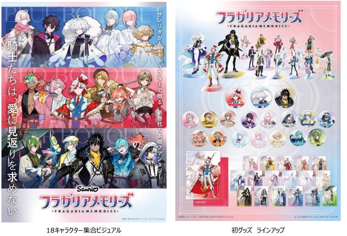 フラガリアメモリーズ」全18キャラクター集合ビジュアルを公開 初 フラガリアメモリーズ」全18キャラクター集合ビジュアルを公開 初