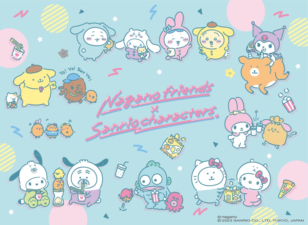 ちいかわ ナガノフレンズ サンリオキャラクターズ うさぎマスコット セール ナガノフレンズ×サンリオキャラクターズ」11月16日(木)より発売