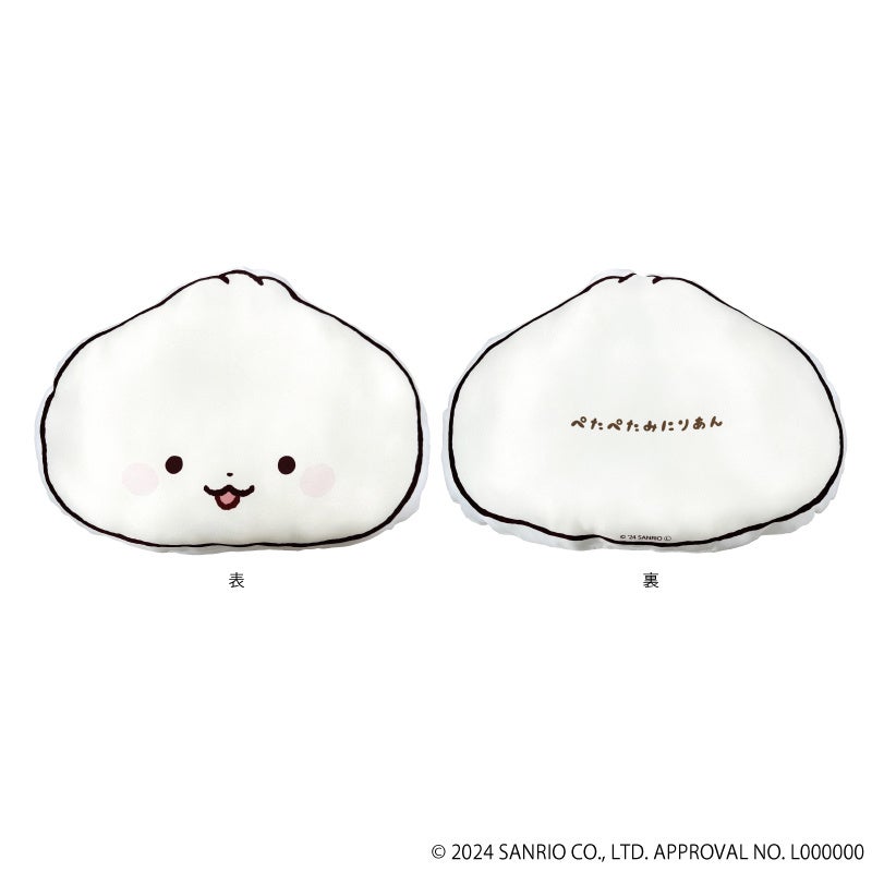 ダイカットクッション(ぱお) 3,850円