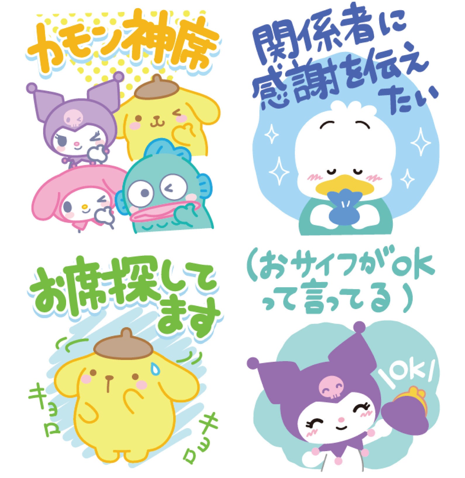 スタンプイメージ