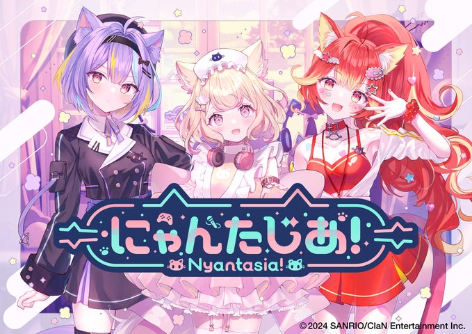 新メンバー3名の初配信!「にゃんたじあ!」VTuberプロジェクトが5月24日スタート 新メンバー3名の初配信!「にゃんたじあ!」VTuberプロジェクトが5月24日スタート