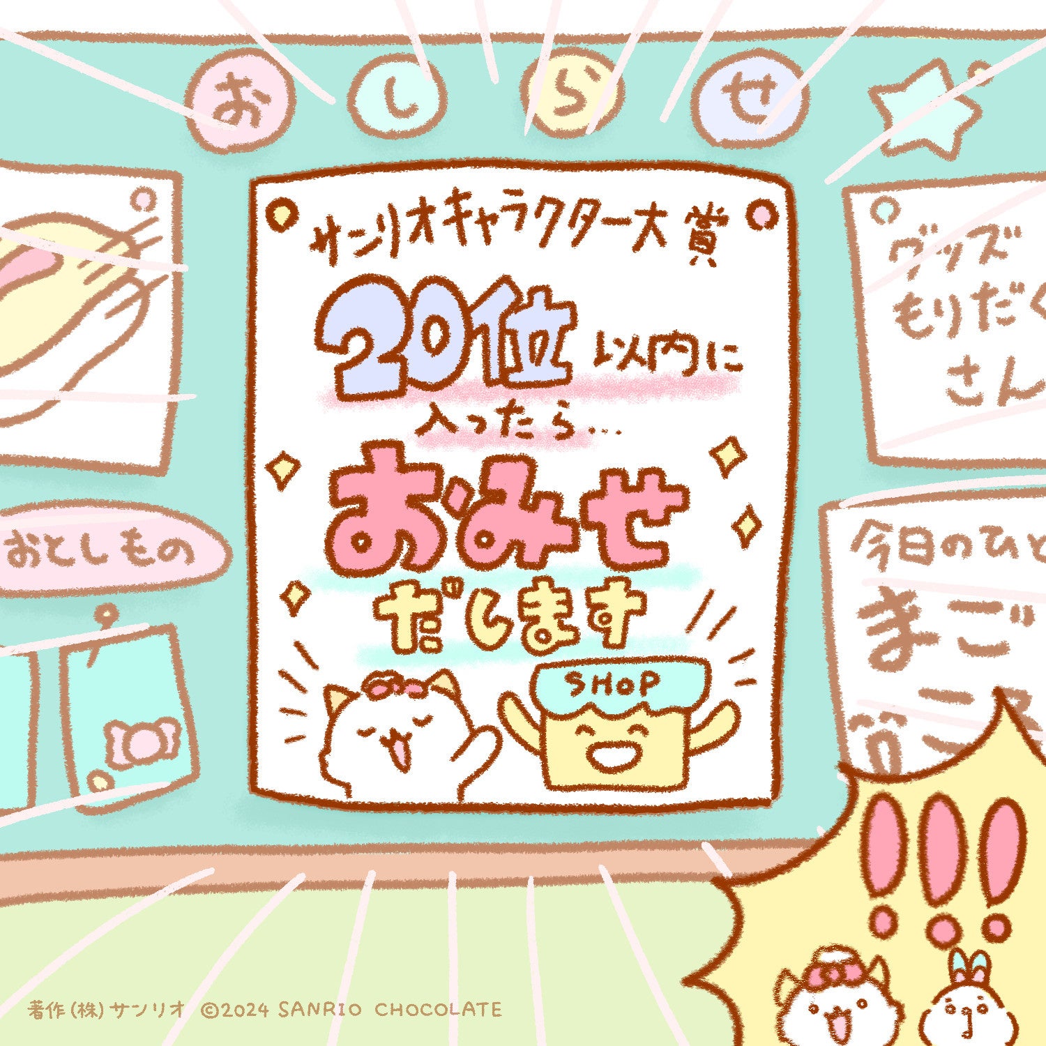 がおぱわるぅ ぬいぐるみ 10点 Amazon.co.jp: ナカジマコーポレーション(Nakajima Corporation
