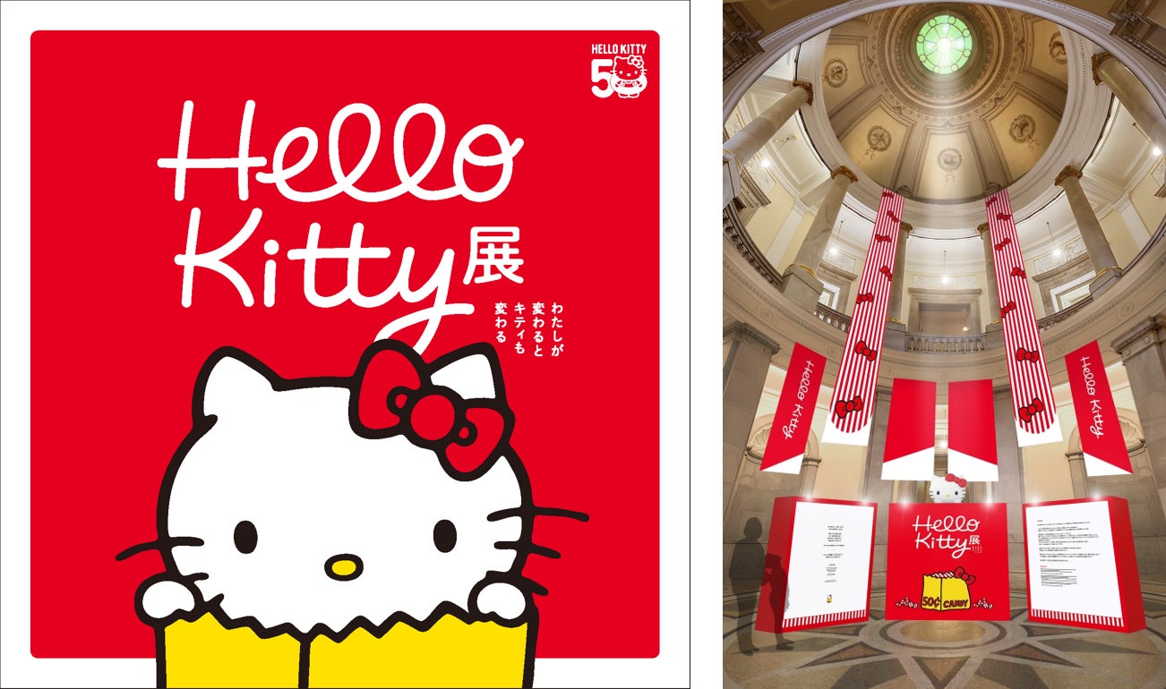 史上最⼤量のグッズ展⽰やコラボ作品など、詳細情報が解禁!「Hello 史上最⼤量のグッズ展⽰やコラボ作品など、詳細情報が解禁!「Hello