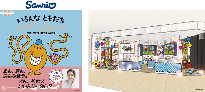 Little Miss & Mr. Men 絵本87冊全冊音源付マイヤペン対応 Little Miss & Mr. Men 絵本87冊全冊音源付マイヤペン対応