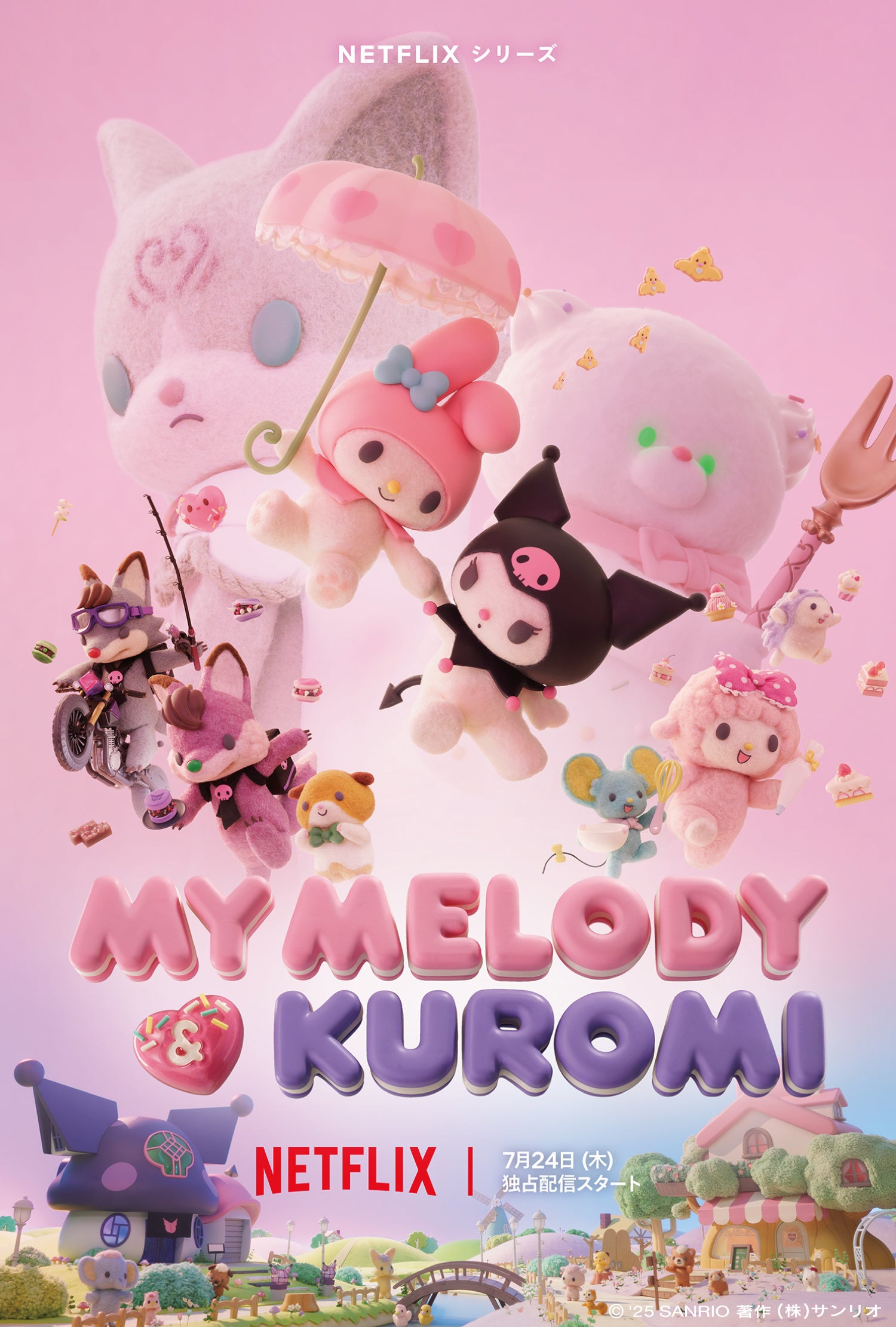 Netflixシリーズ 「My Melody & Kuromi」が、第8回アジアン