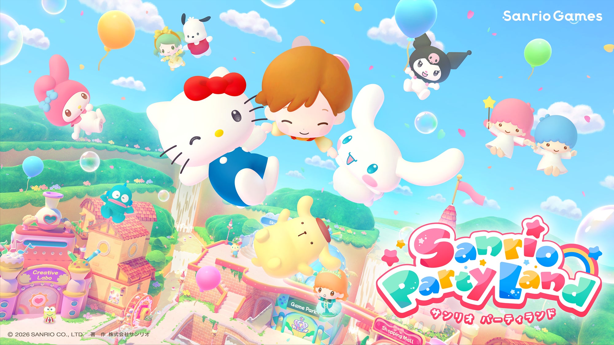 サンリオキャラ145体超!Switch「サンリオ パーティランド」2026/10/29発売! サンリオキャラ145体超!Switch「サンリオ パーティランド」2026/10/29発売!