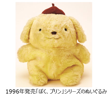 30周年を記念し、デビュー当時のぬいぐるみの魅力を再現したグッズが 30周年を記念し、デビュー当時のぬいぐるみの魅力を再現したグッズが