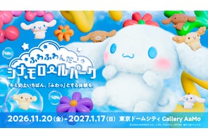 サンリオが最新の活動を発表:YouTubeチャンネル開設、イベント開催、新商品展開など多岐にわたる事業