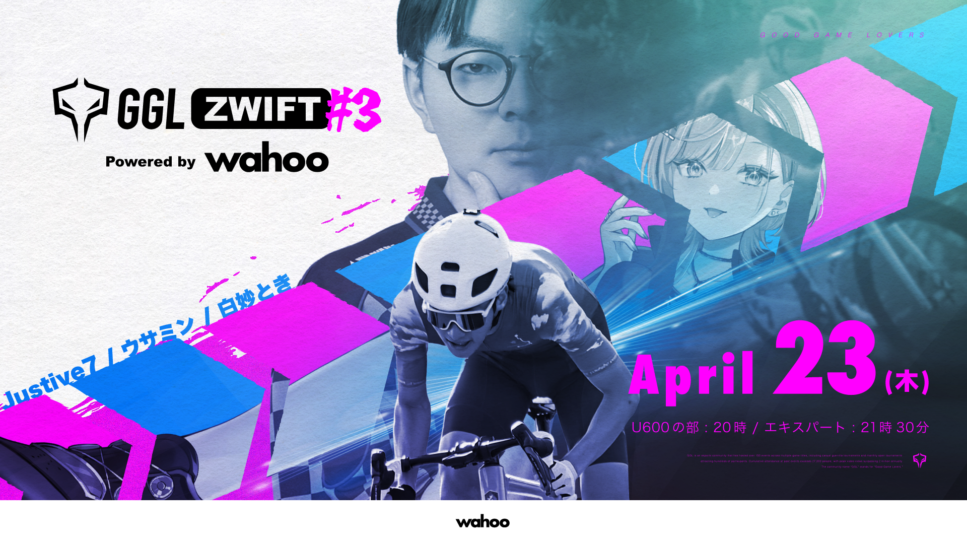 Zwift eスポーツ大会、4/23開催！実況も熱い！