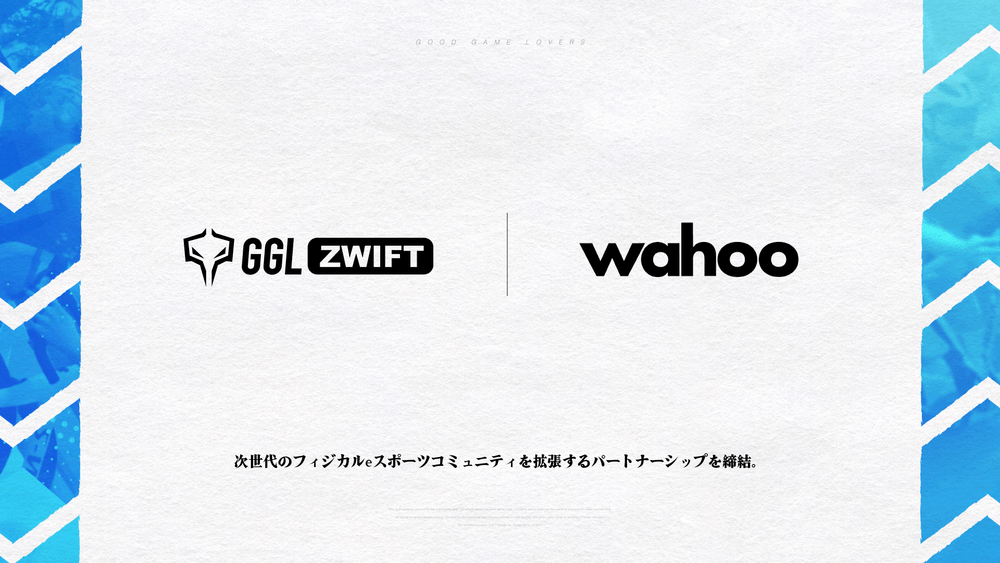 GGL Zwift、Wahoo Fitness Japanと提携！eスポーツ拡大