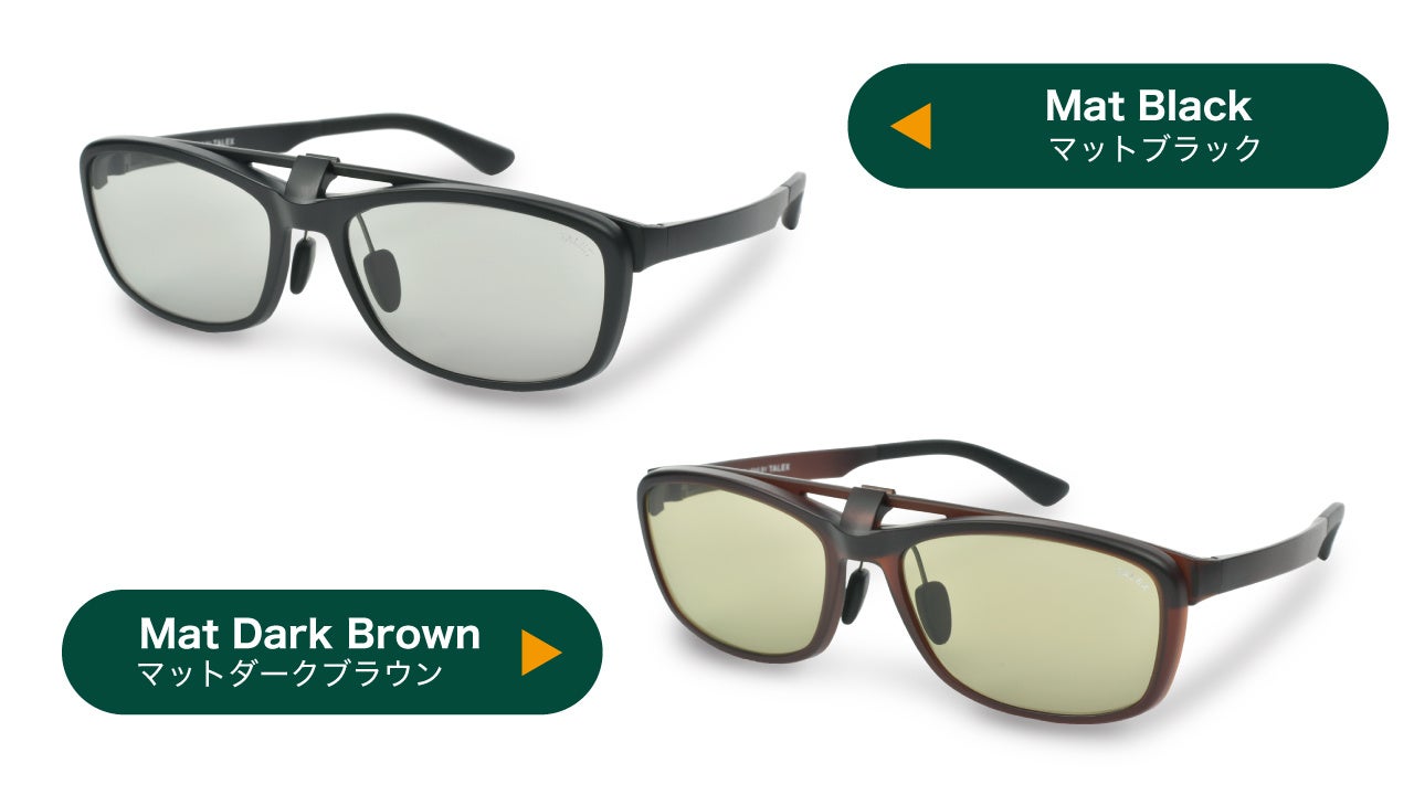 偏光レンズメーカーTALEX（タレックス）から、