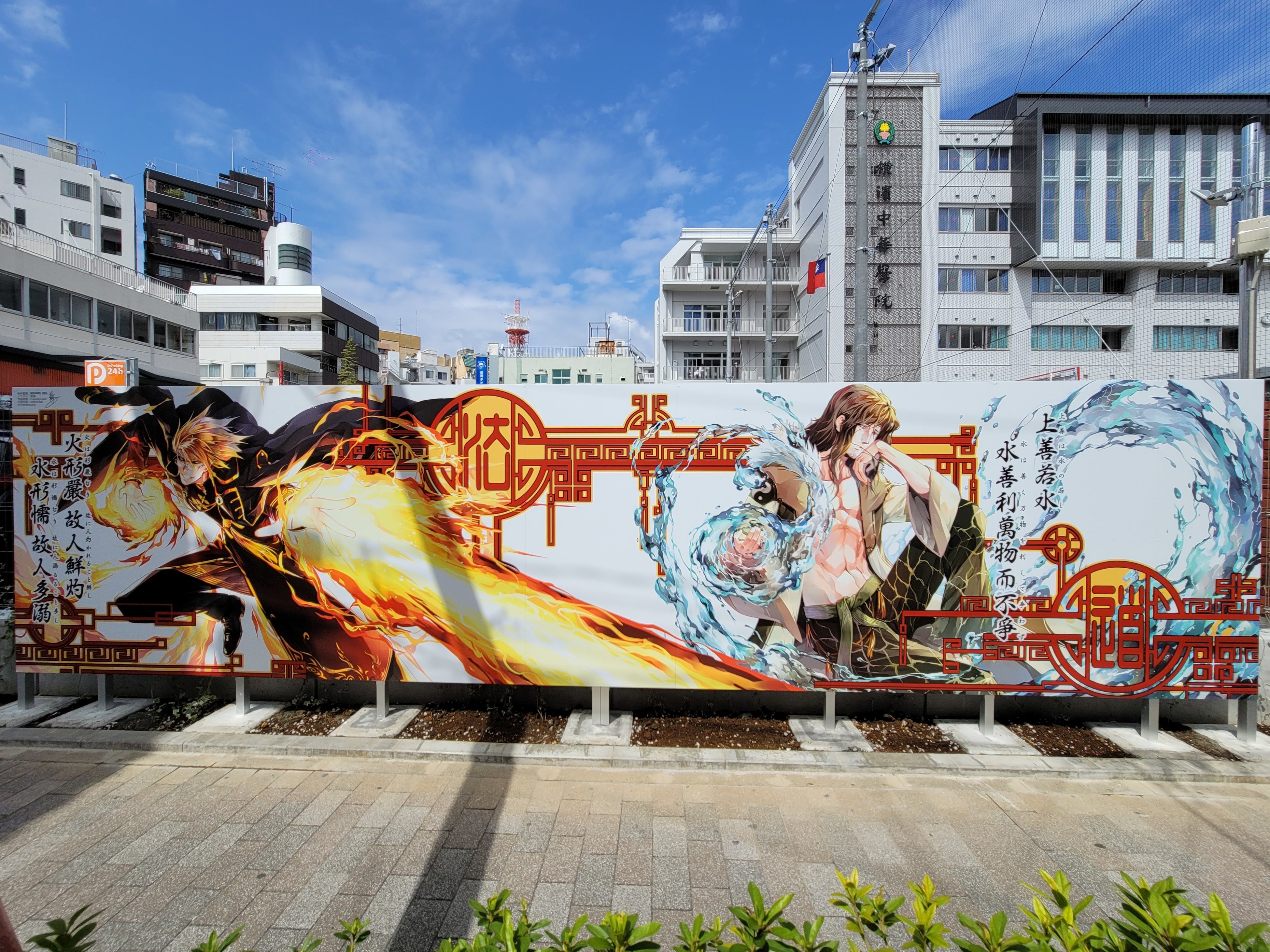 横浜中華街　生業と文化 横濵中華街生業と文化 - 横浜都市発展記念館・横浜ユーラシア文化館