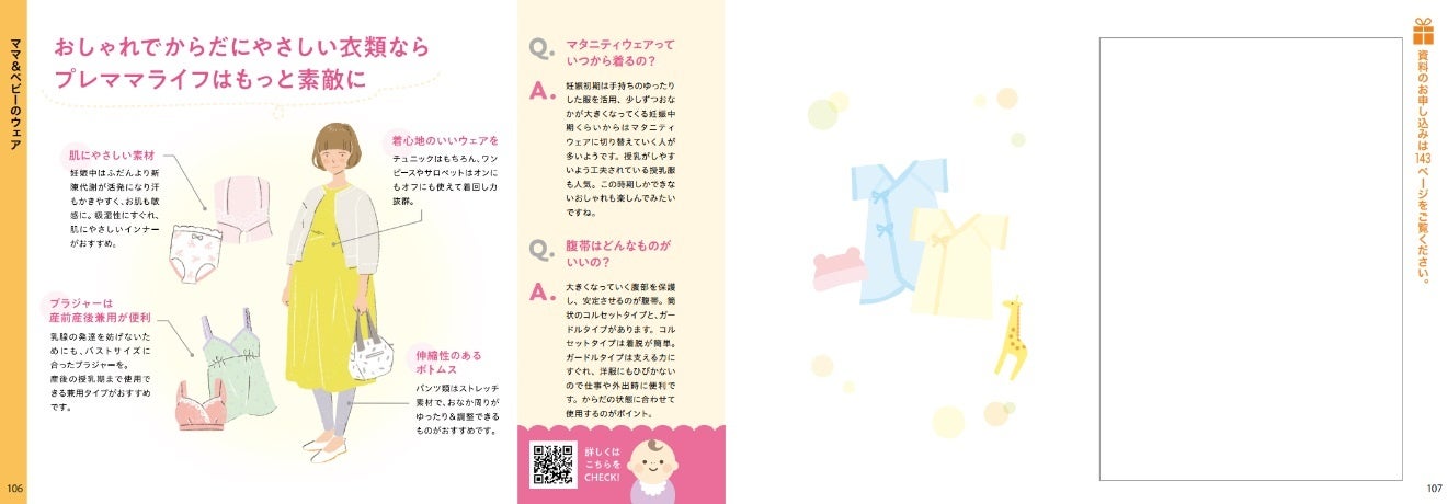 【2冊セット】20年をつづる母子健康手帳(2024年版)別冊付き 20年をつづる母子健康手帳 2024年版 別冊付き - メルカリ