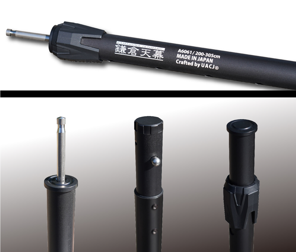 3/3発売】鎌倉天幕とアルミ総合メーカーのUACJが共同開発したポール