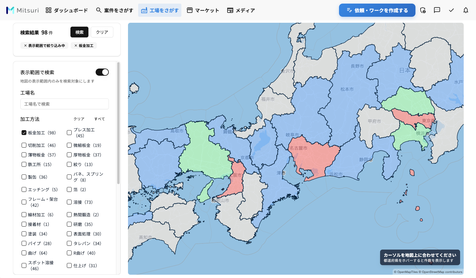 製造業向けマッチングSaaS『Mitsuri』、全国の工場を地図から探せる