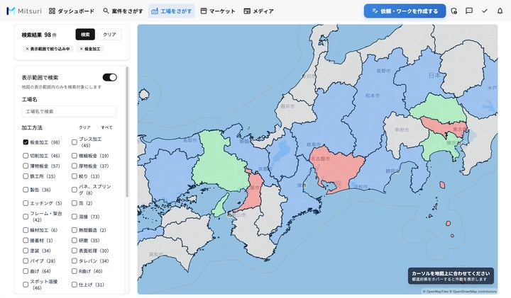 製造業向けマッチングSaaS『Mitsuri』、全国の工場を地図から探せる 製造業向けマッチングSaaS『Mitsuri』、全国の工場を地図から探せる