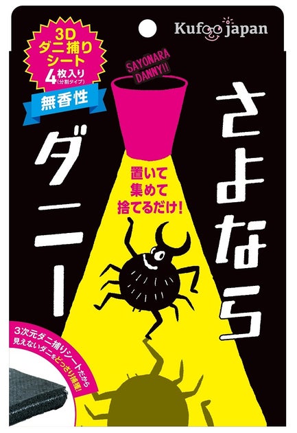 ダニが大量に潜んでいる“ダニまくら”で寝ている可能性がある人は約4割!「枕のダニ対策」に関する調査結果を発表 | 株式会社イースマイルのプレスリリース
