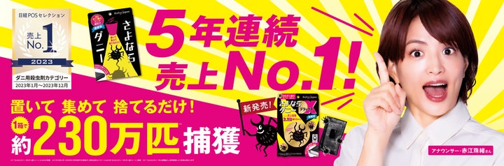 洗濯機に取り付けるだけ!日本の洗濯を変える さよならシリーズ新商品 洗濯機に取り付けるだけ!日本の洗濯を変える さよならシリーズ新商品