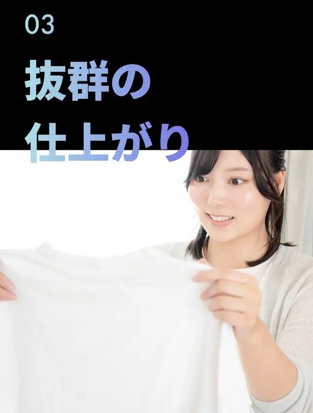 洗濯機に取り付けるだけで洗濯が劇変！『Makuake』プロジェクト