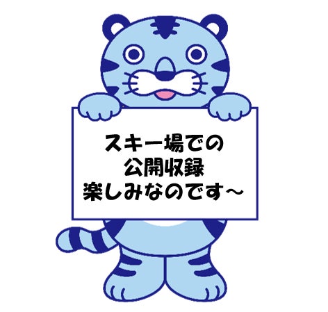 CHINTAI presents きゃりーぱみゅぱみゅ Chapter#0 ~Touch Your Heart~』 in エイブル白馬五竜 番組初となるスキー場での公開収録を開催! CHINTAI presents きゃりーぱみゅぱみゅ Chapter#0 ~Touch Your Heart~』 in エイブル白馬五竜 番組初となるスキー場での公開収録を開催!