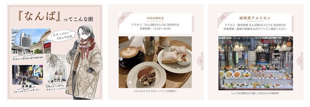 街の情報がかわいいイラストで分かる Woman Chintai Instagram関西版アカウントを開始 株式会社chintaiのプレスリリース