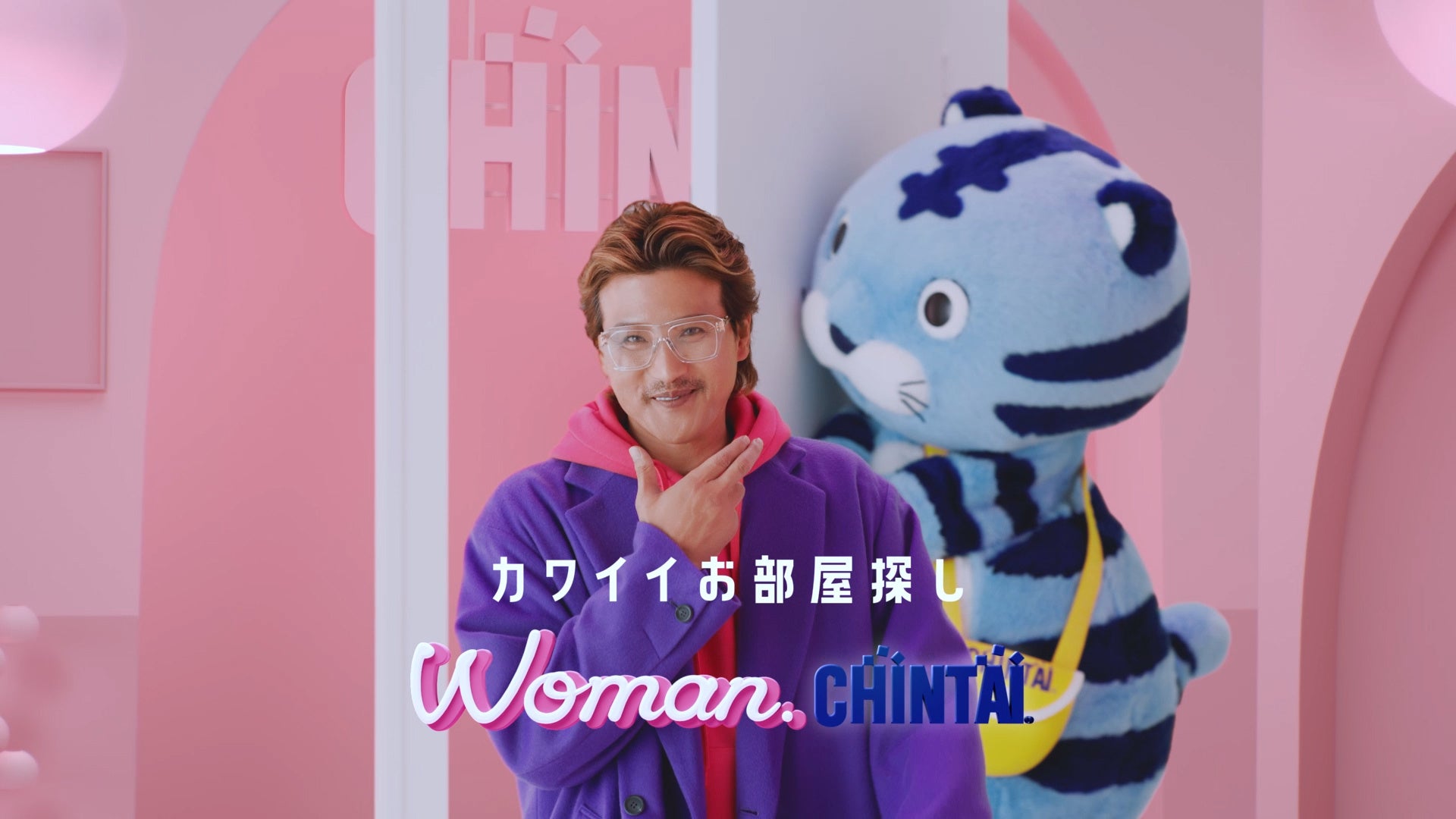CHINTAIイメージキャラクター新庄剛志 TVCM初となる新ポーズを