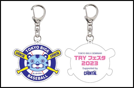 TRYフェスタ限定 チンタイガーアクリルキーホルダー