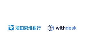 チュートリアルソリューション『Withdesk Automate(ウィズデスク オートメート)』を株式会社池田泉州銀行に提供開始