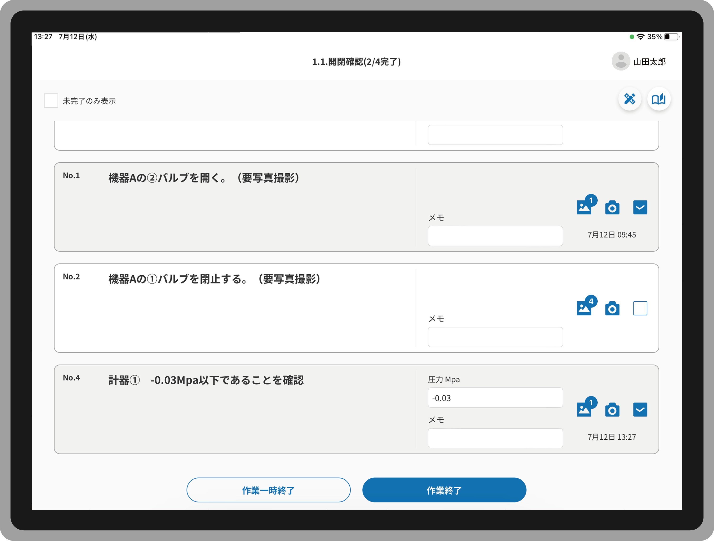 iPadで点検結果を記録