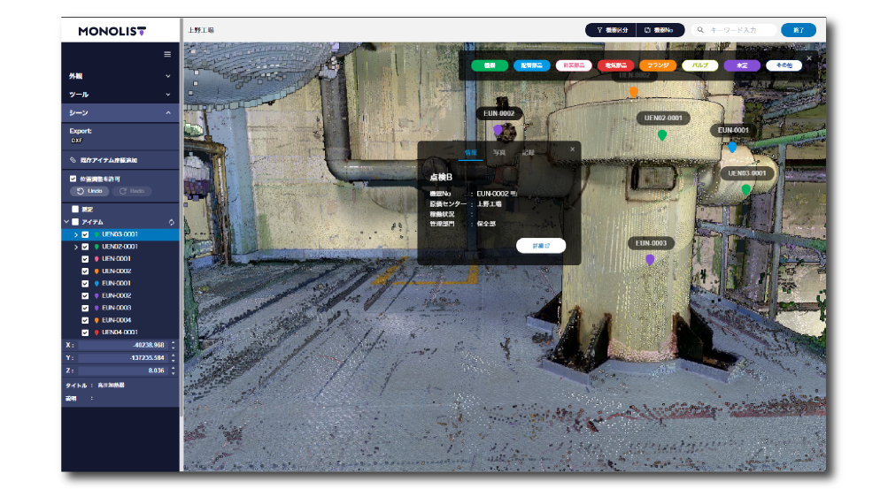 Web点群ビューワー