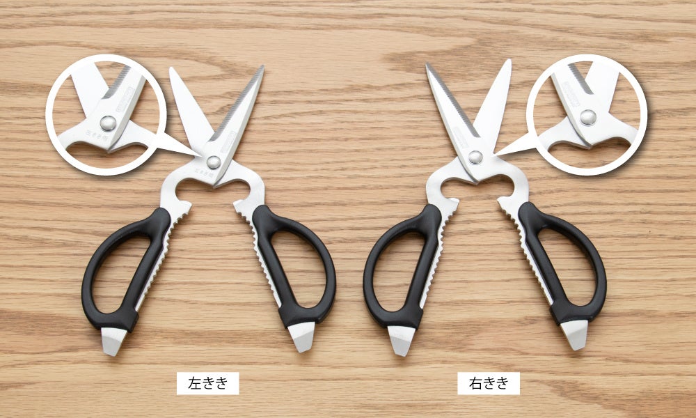 サンクラフト製キッチン鋏万能型/左利きと右利きの比較