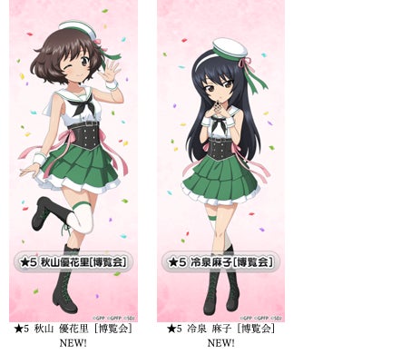 秋山優 乙女戦車シミュレーションゲーム『ガールズ&パンツァー 戦車道大作戦!』アニメ10周年記念博覧会衣装生徒登場のお知らせ | 株式会社モブキャストホールディングスのプレスリリース
