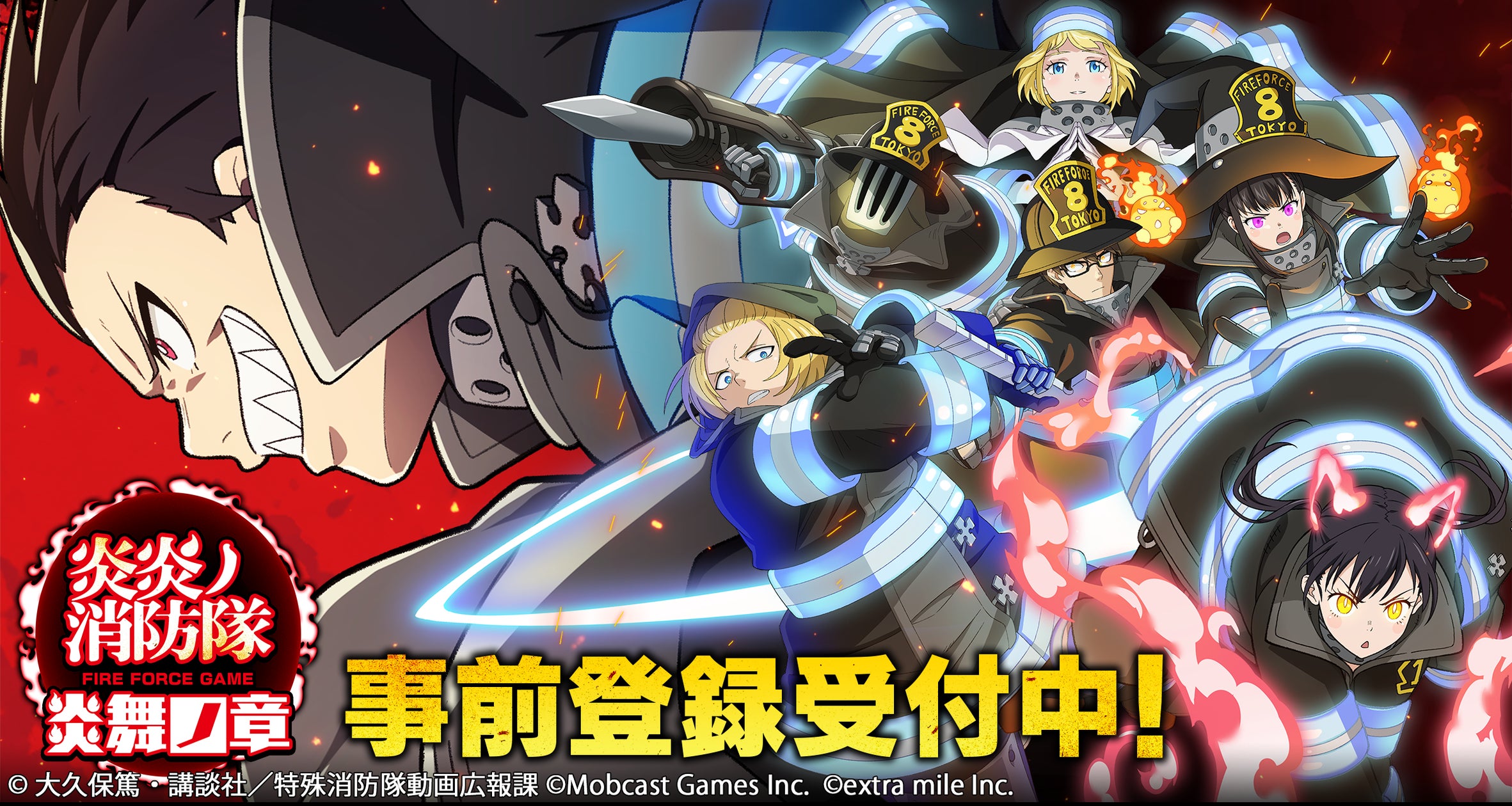 完全新作オリジナルゲーム『炎炎ノ消防隊 炎舞ノ章』2022年12月15日 完全新作オリジナルゲーム『炎炎ノ消防隊 炎舞ノ章』2022年12月15日