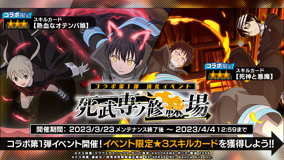 超美品 即納 初版 炎炎の消防隊 送料無料 全巻セット ソウルイーター 美品】炎炎ノ消防隊 全26巻セット 大久保篤 ソウルイーター 非