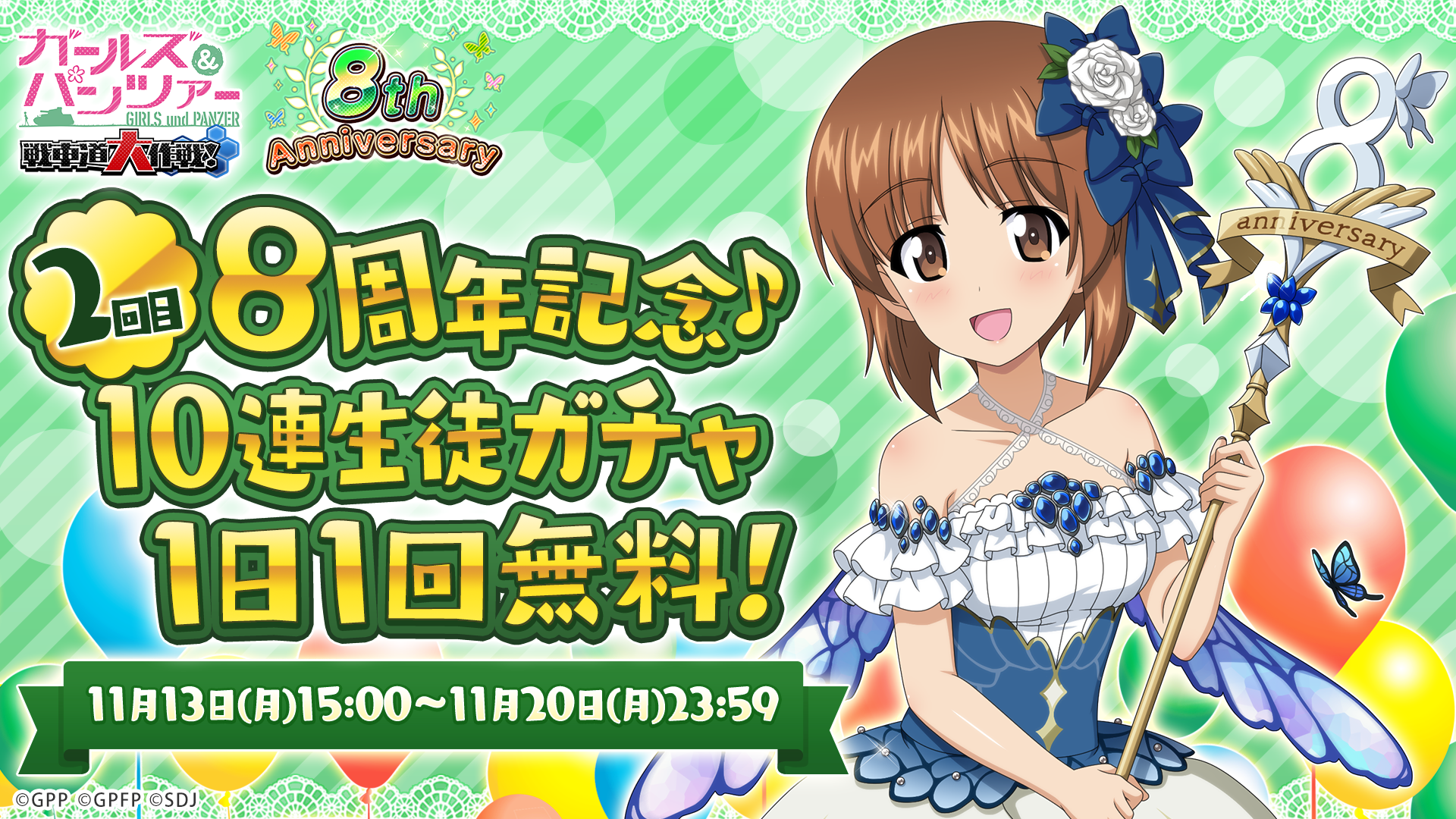 乙女戦車シミュレーションゲーム『ガールズ＆パンツァー 戦車道大作戦