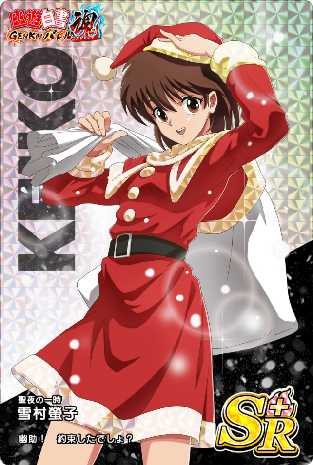 幽☆遊☆白書GENKAIバトル魂(スピリッツ)』X'masキャンペーン及び年末