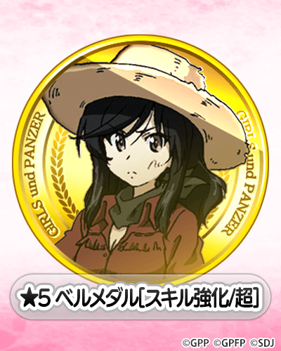 ★5 ベルメダル[スキル強化超]NEW!