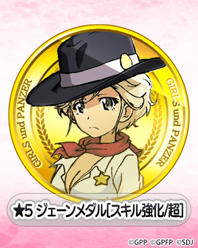 ★5 ジェーンメダル[スキル強化超]NEW!