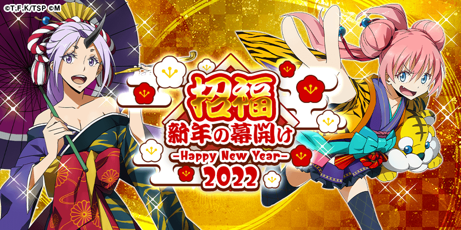 転生したらスライムだった件 魔国連邦創世記 ロードオブテンペスト BD第1～4巻封入特装版限定特典シリアルコード4枚セット スラテン 転スラ 転生したらスライムだった件〜魔国連邦創世記(ロードオブテンペスト