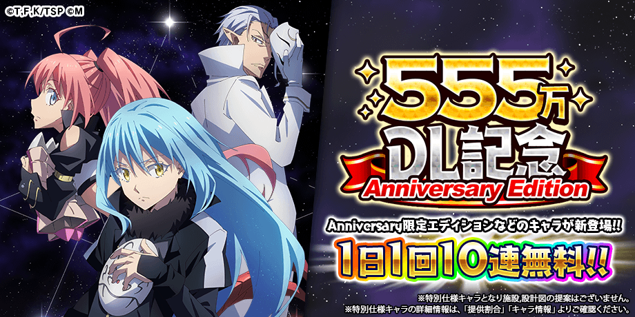 転生したらスライムだった件 魔国連邦創世記 ロードオブテンペスト BD第1～4巻封入特装版限定特典シリアルコード4枚セット スラテン 転スラ 転生したらスライムだった件〜魔国連邦創世記(ロードオブテンペスト